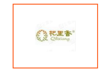 宁夏杞里香枸杞有限责任公司