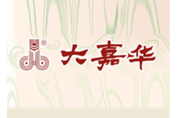 深圳市大嘉华食品实业有限公司