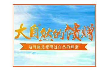 宁夏北国蜜语农业科技发展有限公司