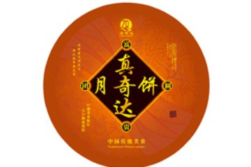 廉江市真奇达食品厂