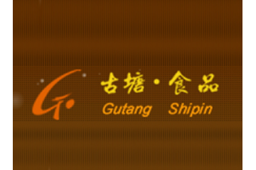 古塘实业开发有限公司