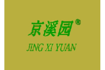 广东京溪园罐头食品有限公司