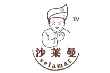 广东沙莱曼生物科技有限公司