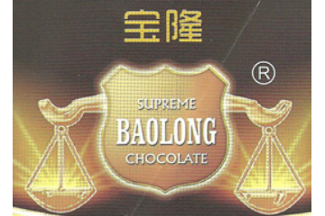 开平市宝隆食品有限公司