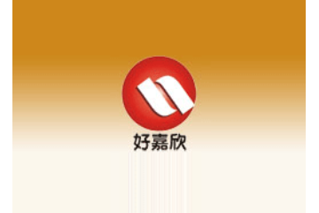 深圳市好嘉欣贸易有限公司