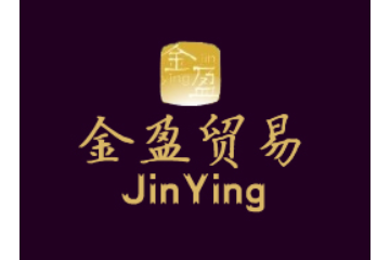 汕头市金盈贸易有限公司