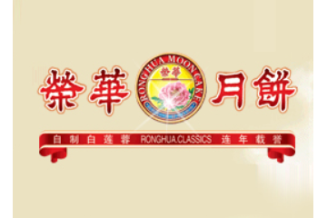 佛山市顺德区苏氏荣华食品有限公司