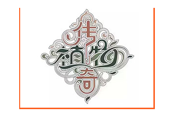 宁夏天予清真食品有限公司