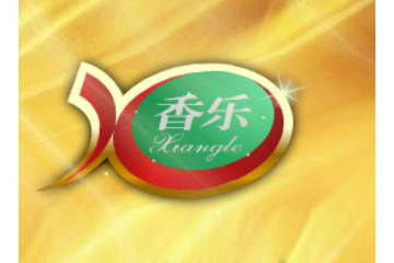 广东香乐食品有限公司