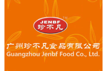 广州珍不凡食品有限公司