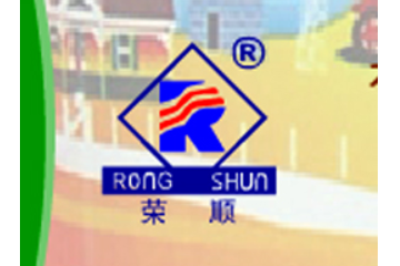 佛山市顺德区荣顺食品有限公司