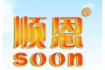 顺恩（江门）食品有限公司