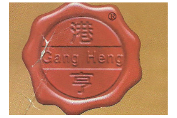 东莞市东城港亨食品商行