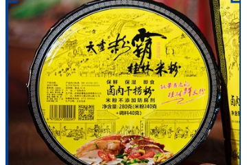 桂林粉霸食品有限责任公司