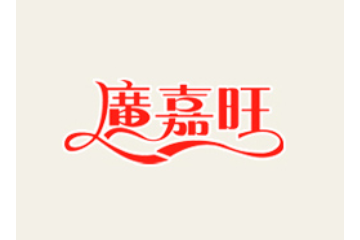 广东嘉加旺食品有限公司