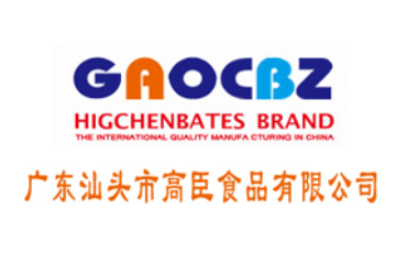 广东汕头市高臣食品有限公司