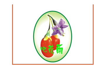 宁夏阜原绿色保鲜研究所