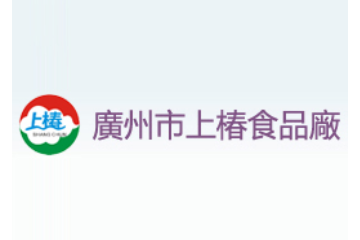 广州市上椿食品厂