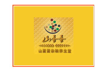 夏山蛋蛋杂粮食品有限公司