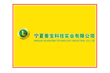 宁夏蚕宝科技实业有限公司