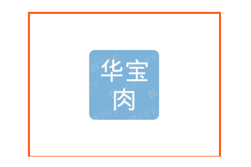 西宁华宝肉食品有限公司