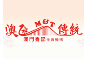 珠海（澳门）澳凼食品有限公司