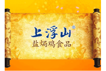 饶平好品味食品有限公司