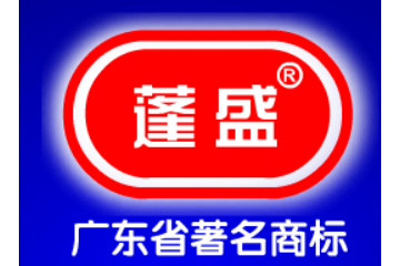 广东蓬盛实业有限公司