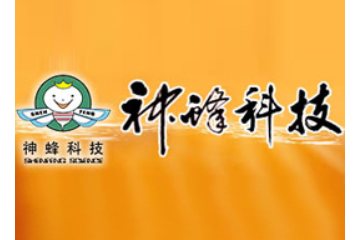 福建省神蜂科技开发有限公司