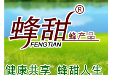 福州蜂甜食品有限公司