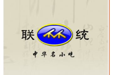 福建省泉州市联统食品有限公司