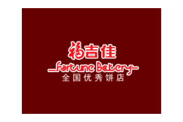 张家港福吉佳食品股份有限公司