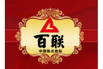 福建百联实业有限公司