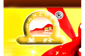 厦门万珍食品有限公司