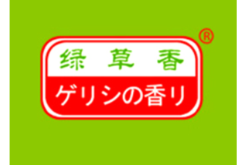 福建省晋江市绿草香食品有限公司