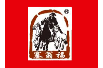 福建塞翁福食品股份有限公司