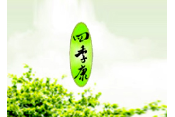 厦门四季康生物科技有限公司