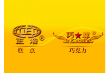 厦门正浩食品有限公司