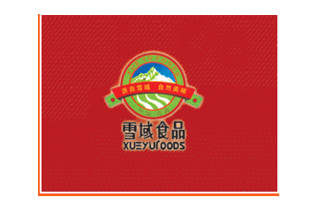 青海雪域食品开发有限公司