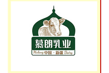 新疆慕朗乳业有限公司
