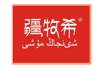 新疆天丝乳业有限公司