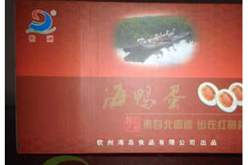 钦州海岛食品有限公司