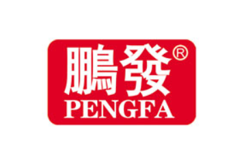 潮州市湘桥区鹏发饼食厂