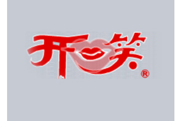 广东省潮安县开口笑食品有限公司