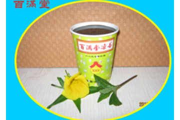 广州合生百满堂凉茶有限公司