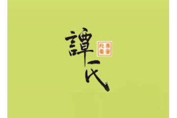 广州市谭山蜂业有限公司