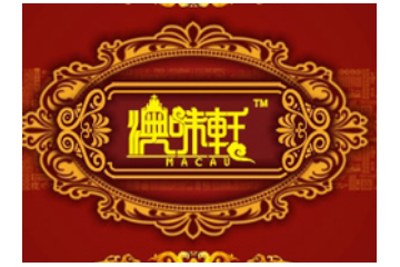 珠海市鸿锐食品有限公司