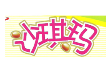 东莞秉丰实业有限公司