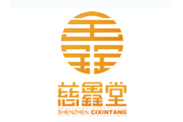 深圳市慈鑫堂生物科技有限公司