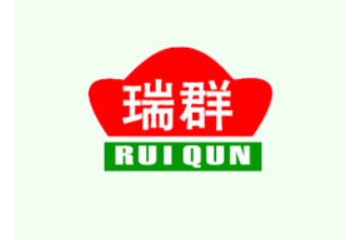 汕头市龙湖区瑞群食品有限公司